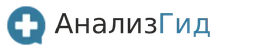 АнализГид